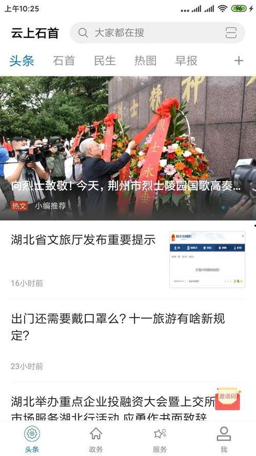 石首新闻爆料,揭秘当地热点事件背后的真相 第3张 石首新闻爆料,揭秘当地热点事件背后的真相 第3张