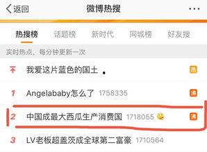中国最大的免费吃瓜网站,热门事件一网打尽  第2张